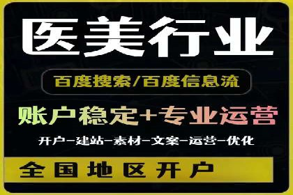 百度网络推广案例：助力中小企业突破发展瓶颈